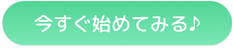 招待ボタン