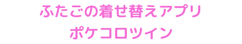 招待タイトル